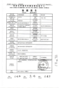 企业荣誉